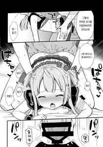 Page 13 of Gohoushi Chiri-chan | 벌받는 치리짱 - preview thumbnail