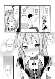 Page 3 of Gohoushi Chiri-chan | 벌받는 치리짱 - preview thumbnail