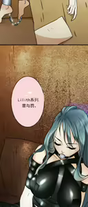 Page 12 of 欲望人偶第二话 - preview thumbnail