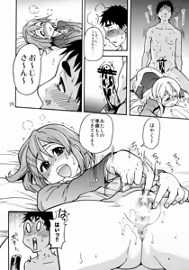 Page 33 of K-on! no Chou Eroi Hon ga Deki mashita - preview thumbnail