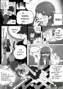 Page 5 of Zipper man Ch. 1 - preview thumbnail