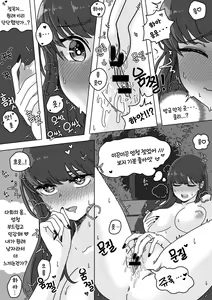 Page 7 of Zipper man Ch. 1 - preview thumbnail