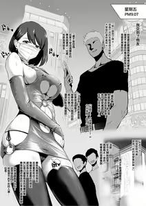 Page 2 of Kareshi Mochi JK Mayu-chan Kareshi o Damashite Senpai to Pakopako Gasshuku - preview thumbnail