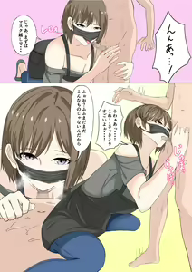 Page 14 of Onee-san wa Boku no Ochinpo Mask 1 - preview thumbnail