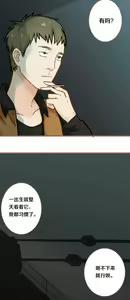 Page 16 of 欲望人偶第六话 - preview thumbnail
