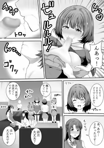Page 12 of Onegai Uzuki-chan - preview thumbnail