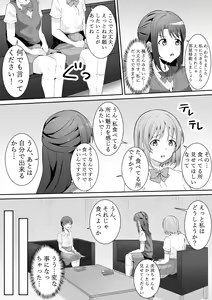 Page 19 of Onegai Uzuki-chan - preview thumbnail