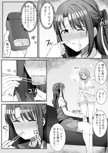 Page 22 of Onegai Uzuki-chan - preview thumbnail
