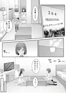 Page 43 of Onegai Uzuki-chan - preview thumbnail