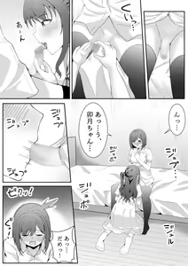 Page 44 of Onegai Uzuki-chan - preview thumbnail