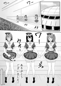 Page 52 of Onegai Uzuki-chan - preview thumbnail