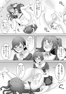 Page 57 of Onegai Uzuki-chan - preview thumbnail