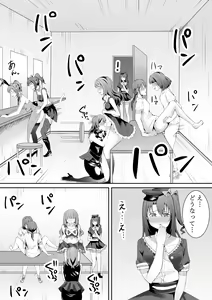 Page 64 of Onegai Uzuki-chan - preview thumbnail