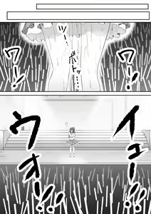 Page 85 of Onegai Uzuki-chan - preview thumbnail