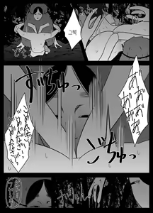 Page 23 of Mushi Asobi | 벌레놀이 - preview thumbnail