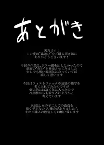 Page 25 of Mushi Asobi | 벌레놀이 - preview thumbnail
