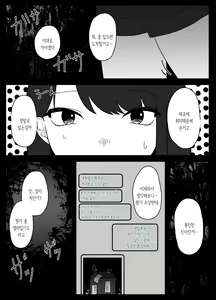 Page 4 of Mushi Asobi | 벌레놀이 - preview thumbnail