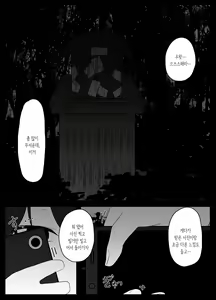 Page 5 of Mushi Asobi | 벌레놀이 - preview thumbnail