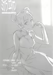 Page 2 of Mikagura no Eroi Hon - preview thumbnail