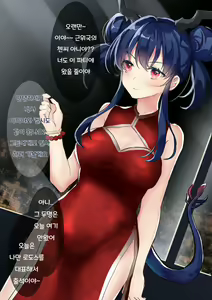 Page 2 of R18【陈博】岁红霞 - preview thumbnail