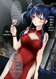 Page 3 of R18【陈博】岁红霞 - preview thumbnail