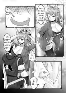 Page 12 of Franka's delicious black tea - preview thumbnail