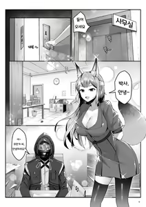 Page 4 of Franka's delicious black tea - preview thumbnail