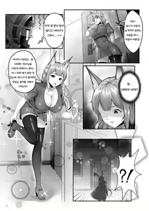 Page 5 of Franka's delicious black tea - preview thumbnail
