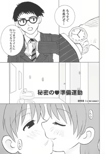 Page 31 of iDolspl＠sh!! 3 - preview thumbnail
