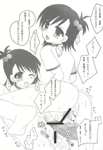 Page 43 of iDolspl＠sh!! 3 - preview thumbnail