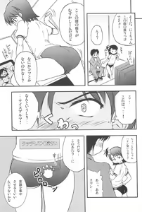 Page 55 of iDolspl＠sh!! 3 - preview thumbnail