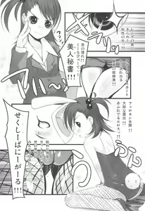 Page 6 of iDolspl＠sh!! 3 - preview thumbnail