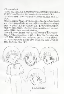 Page 8 of Pool de Kiss? Aido 5 - preview thumbnail