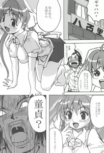 Page 30 of Seinen Champion Comics - preview thumbnail