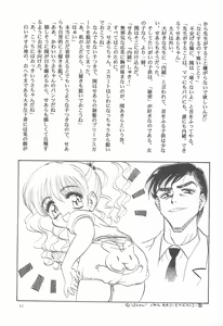 Page 31 of SILVER-RX KIDS - preview thumbnail