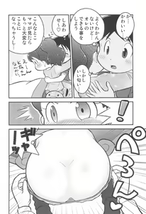 Page 16 of Door Door - preview thumbnail