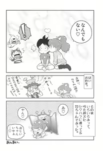 Page 20 of Door Door - preview thumbnail