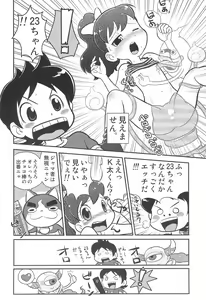 Page 12 of Youkai Sand - preview thumbnail