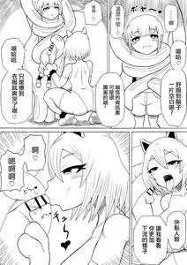 Page 13 of Hero haiboku ~ hajimari to owari ~ | 英雄敗北 ~起始與完結~ - preview thumbnail