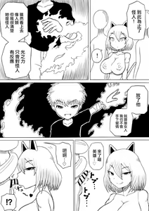 Page 16 of Hero haiboku ~ hajimari to owari ~ | 英雄敗北 ~起始與完結~ - preview thumbnail