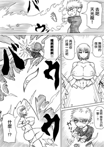 Page 27 of Hero haiboku ~ hajimari to owari ~ | 英雄敗北 ~起始與完結~ - preview thumbnail