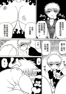 Page 30 of Hero haiboku ~ hajimari to owari ~ | 英雄敗北 ~起始與完結~ - preview thumbnail