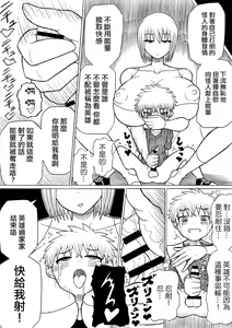 Page 35 of Hero haiboku ~ hajimari to owari ~ | 英雄敗北 ~起始與完結~ - preview thumbnail