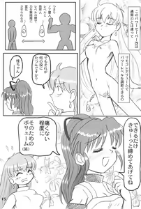Page 15 of LOVE KINGDOM - preview thumbnail