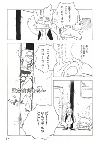 Page 27 of LOVE KINGDOM - preview thumbnail