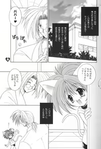 Page 9 of LOVE LABORATORY - preview thumbnail