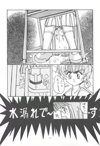 Page 11 of Cherry Blossom II - preview thumbnail