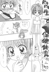 Page 38 of Cherry Blossom II - preview thumbnail