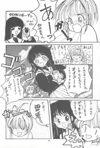Page 44 of Cherry Blossom II - preview thumbnail