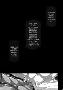 Page 30 of Solo Hunter no Seitai WORLD 6 - preview thumbnail